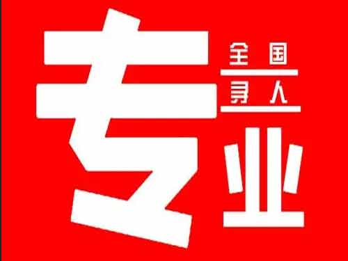 滦平侦探调查如何找到可靠的调查公司